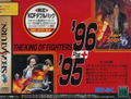 KOF Double Pack: The King of Fighters '95 & '96 [Limited Edition w/ 1MB RAM Cart] thumbnail 2