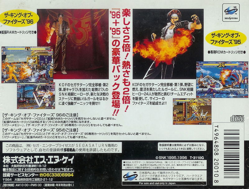 KOF Double Pack: The King of Fighters '95 & '96 [Limited Edition w/ 1MB RAM Cart] image 3