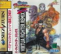 Virtua Fighter Remix thumbnail 1