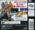 Virtua Fighter Remix thumbnail 2