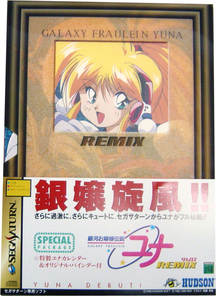 Galaxy Fräulein Yuna Remix / Ginga O Jou-Sama Densetsu Yuna Remix [Special Package] image 1