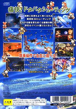 Sky Gunner image 2