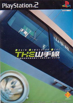 The Train Simulator Real: Yamanote Sen image 1