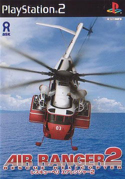 Air Ranger 2: Rescue Helicopter image 1