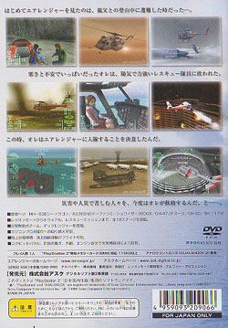 Air Ranger 2: Rescue Helicopter image 2