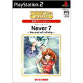 SuperLite 2000 Never 7 ~ the end of infinity ~ thumbnail 1