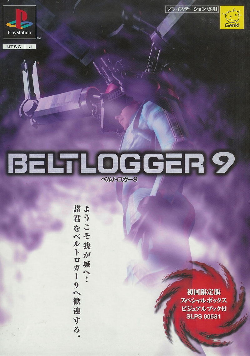 Beltlogger 9 [Limited Edition] image 1
