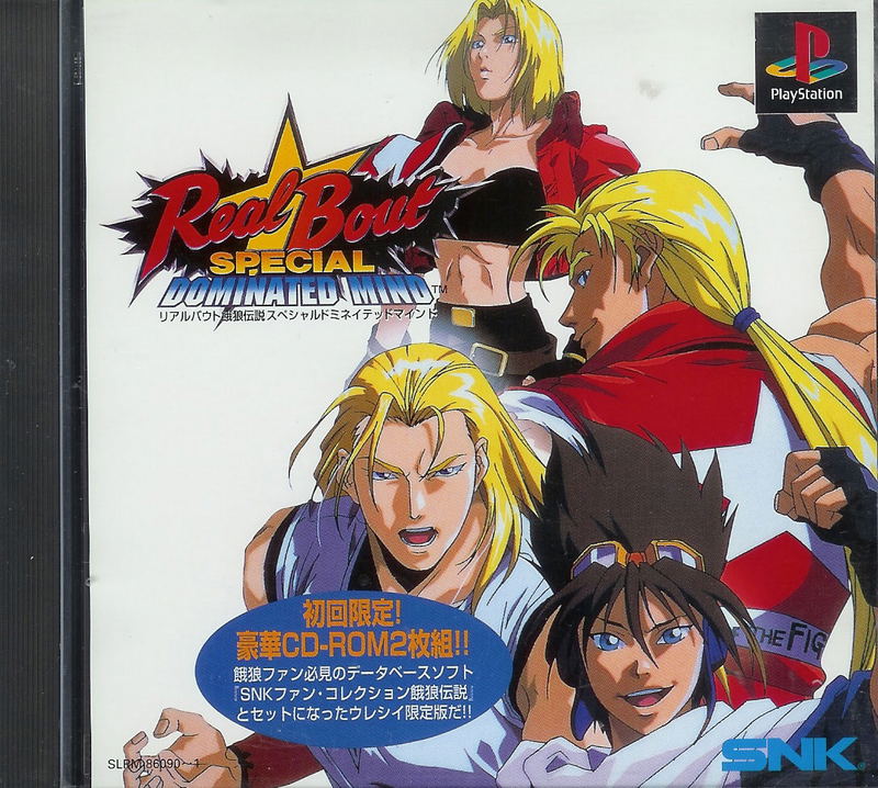 Real Bout Fatal Fury Special: Dominated Mind [Limited Edition] [w/o Spine] image 1