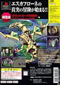 The Vision of Escaflowne [Limited Edition] thumbnail 2