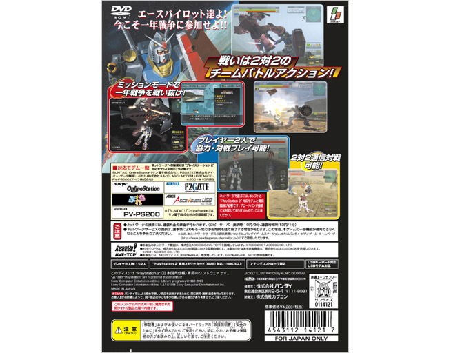Mobile Suit Gundam: Federation vs. Zeon DX (Mega Hits!) image 2