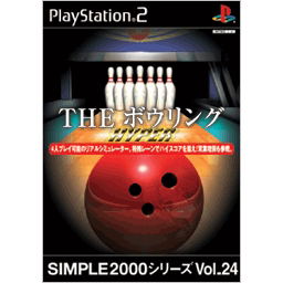 Simple 2000 Series Vol. 24: The Bowling Hyper image 1