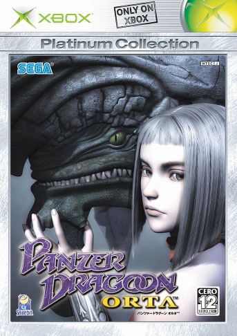 Panzer Dragoon Orta (Xbox Collection) image 1