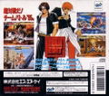 The King of Fighters '95 (w/ 1MB RAM Cart) thumbnail 4
