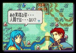 Fire Emblem: Seima no Kouseki