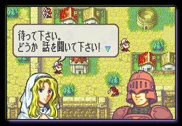 Fire Emblem: Seima no Kouseki image 5