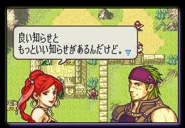 Fire Emblem: Seima no Kouseki image 8