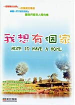 Hope To Have A Home image 1