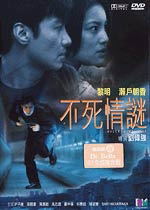 Bullet Of Love image 1