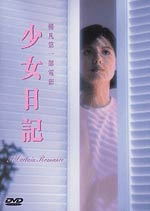 A Certain Romance image 1