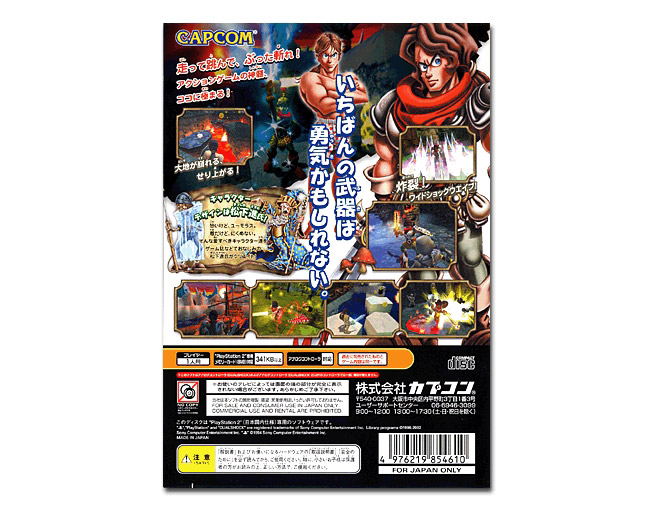 Maximo (PlayStation2 the Best) 対応 PlayStation 2
