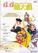 Children Peking opera Singer image 1