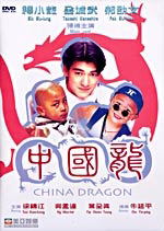 China Dragon image 1