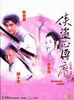 Chivalrous Legend image 1