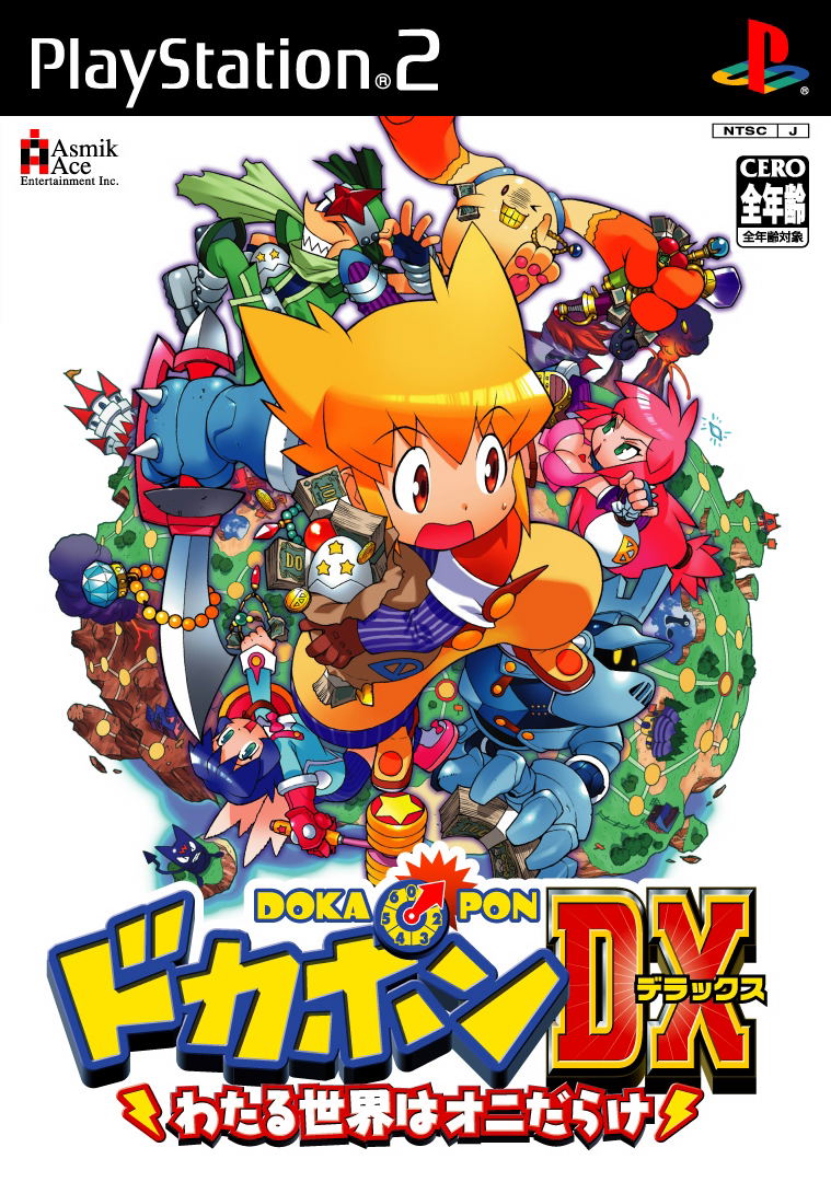 Dokapon DX image 1