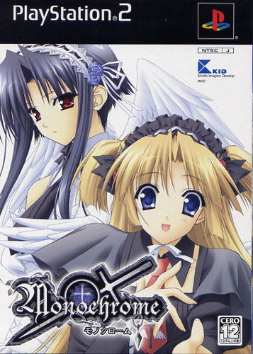 Monochrome [Limited Edition] image 1