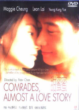 Comrades, Almost A Love Story image 1