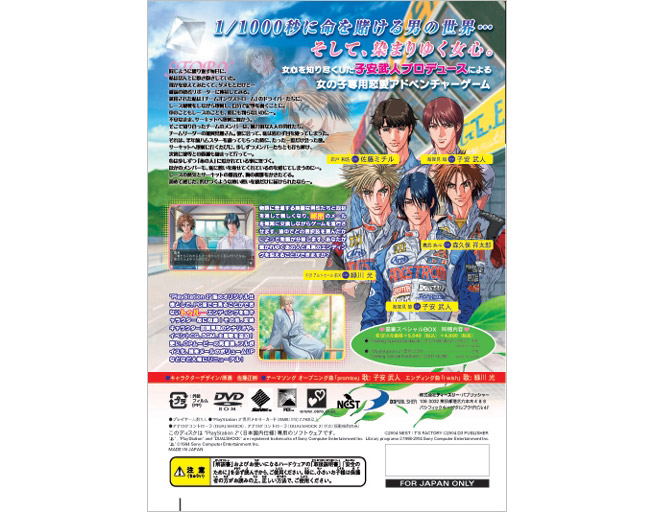 Darling Special Backlash: Koi no Exhaust Heat image 2