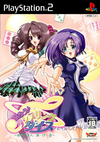 Utau * Tumbling Dice image 1