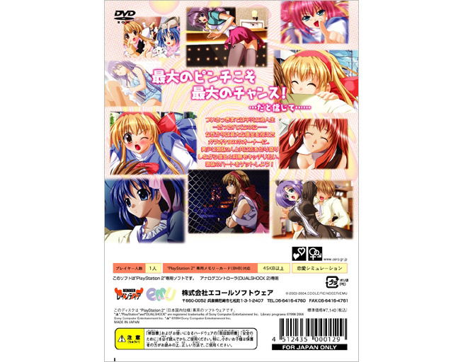 Utau * Tumbling Dice image 2