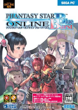 Phantasy Star Online: Blue Burst image 1