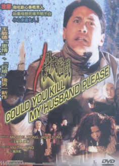 Could You Kill My Husband Please image 1
