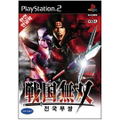 Sengoku Musou thumbnail 1