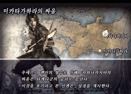 Sengoku Musou image 3