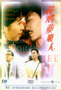 Dream Of Desire image 1