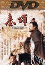 The Emperor's Shadow image 1