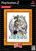 Genso Suikoden III (Konami Palace Selection) thumbnail 1