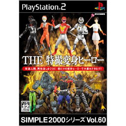 Simple 2000 Series Vol. 60: The Tokusatsu Henshin Hero for