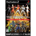 Simple 2000 Series Vol. 60: The Tokusatsu Henshin Hero thumbnail 1
