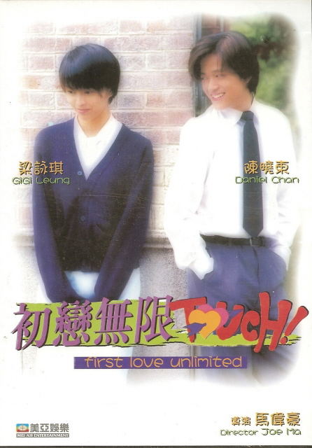 First Love Unlimited image 1