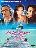 Flyin Dance image 1