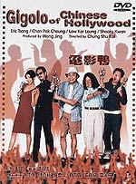 Gigolo Of Chinese Hollywood image 1