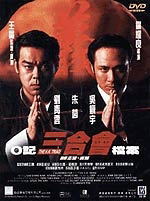 The H.K. Triad image 1