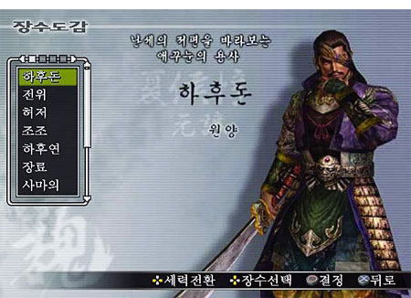 Shin Sangoku Musou 3 Empires (w/Mushouden Premium Box) image 4