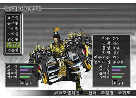 Shin Sangoku Musou 3 Empires (w/Mushouden Premium Box) image 5