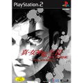 Shin Megami Tensei III: Nocturne Maniax thumbnail 1
