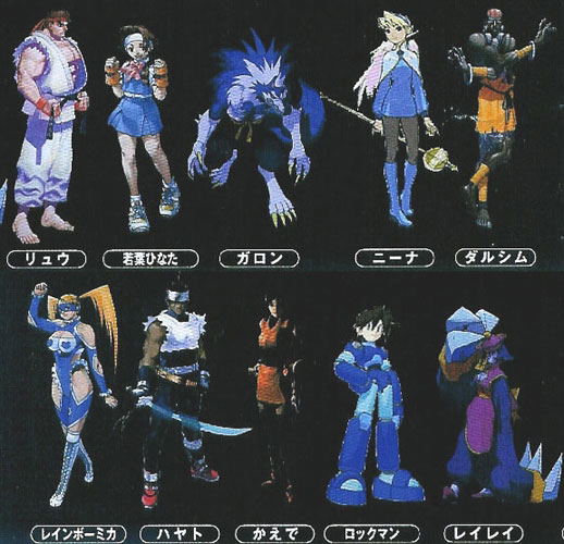 Capcom All Stars Collection Full Color R Gashapon image 2